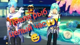 Sweet dens ru  ловим рыб целый час)