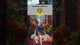 КОГДА ВЫИГРАЛ КОИНЫ С КОНКУРСА #zerocity #shorts #mrbeast