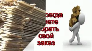 Доска обрезная в Ижевске 2014