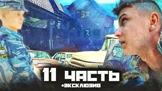 ПОВТОРНОЕ ПРОНИКНОВЕНИЕ НА СТОЯНКУ!!! ВЫПОЛНЯЕМ КВЕСТ ДРЕВНЕГО МИРА...- 11 часть