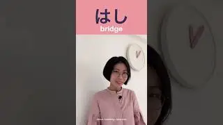 Learn Hiragana Letter は | Nihongo Lesson