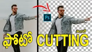 HOW TO CUT IMAGE IN PHOTOSHOP TELUGU I  how to Remove Background I How to cut photo