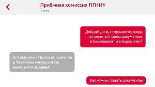 Бакалавриат и специалитет, информация о поступлении