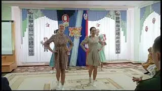 Танец 