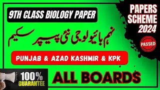 9th Class Biology Paper Scheme 2024 | Punjab Boards Scheme 2024 | All Boards Scheme