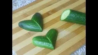 ✅Сердечко из огурца 💖🥒💖 Карвинг из огурца