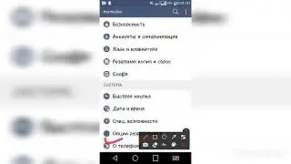 Как включить касание ;-)