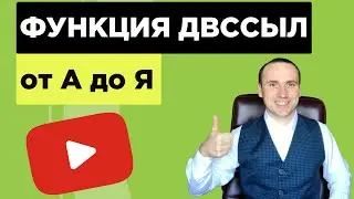 The INDIRECT function in Excel formula for Advanced