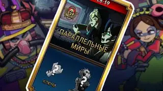 Выгул Жнеца | Skullgirls Mobile