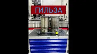 Гильза