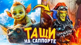 ПРО-ИГРОК УЧИТ НУБА ИГРАТЬ НА САППОРТЕ | 14к ММР Swedenstrong | Batrider