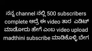 please do subscribe for amazing kinemaster tutorials and don't forget to click 🔔