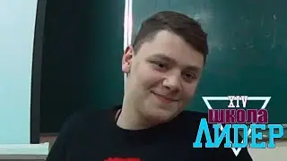 14 Школа Лидер | КрасГМУ