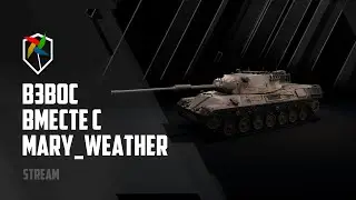 ДУЛОВЗВОД С mary_weather | 183 КАЛИБР | 