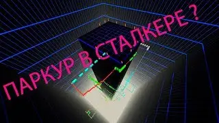 S.T.A.L.K.E.R невозможная карта