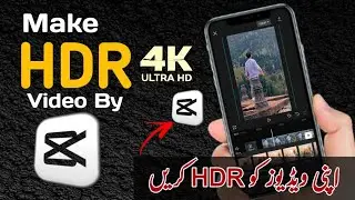 How to Create HDR Videos: How to Create HDR Effects Using CapCut
