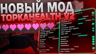 ПОЛНЫЙ ОБЗОР ФУНКЦИЙ TOPKA HEALTH V2