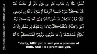 Abu Aws   Surah Ibrahim Ayaat 19 23 with Fatiha   ØªÙ„Ø§ÙˆØ© Ø¬Ù...ÙŠÙ„Ø© Ù„Ù„Ù‚Ø§Ø±Ø¦ Ø§Ø¨Ùˆ Ø§ÙˆØ³
