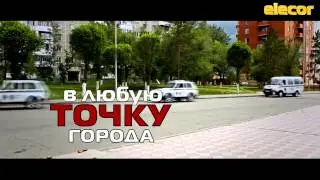 Реклама Элекор-Кузет