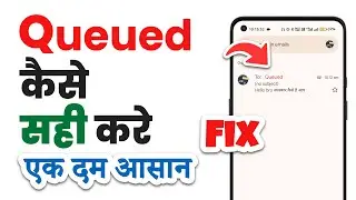 Queued email not sending | Queued gmail how to send | Queued email not sending in hindi