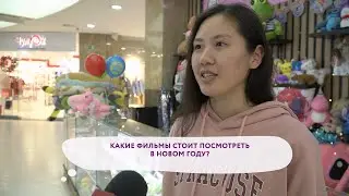 Что посмотреть для новогоднего настроения?