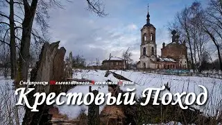 Крестовый поход. Спецпроект Телевизионного Агентства Урала (ТАУ) 2001 год.