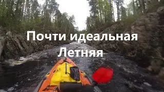 Почти идеальная Летняя