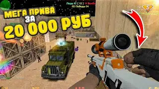 [CS 1.6] ОБЗОР САМОЙ ДОРОГОЙ ПРИВИЛЕГИИ в КС 1.6 !!! Зомби Сервер - Сожри Меня Полностью Зомби!