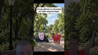 twitch:mellstroy #мем #прикол #юмор #смех #рек #рофл #смешно #мемы #мемчики #жиза #ржака #мемасы