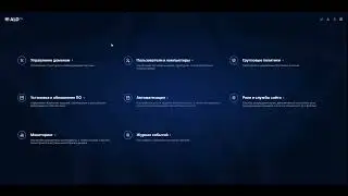34  Управление заданиями автоматизации