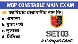 Wbp constabe main exam practice set 03