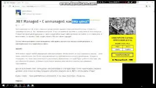 NET Managed + C unmanaged какова цена