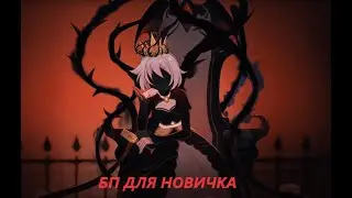БП ДЛЯ НОВИЧКОВ! / батл пасс, фичи для новичков (Genshin Impact)