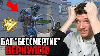 БАГ НА БЕССМЕРТИЕ ВЕРНУЛСЯ В WARFACE 2020! ЭТО СРОЧНО НАДО ИСПРАВЛЯТЬ! ВАРФЕЙС ТАК УМРЁТ! БАГ 2020!