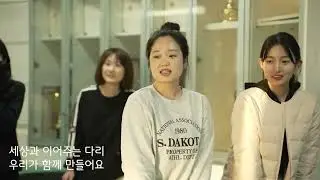 유원대 작업치료학과 홍보영상