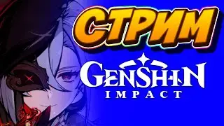 Genshin Impact - Поуночный призрак (Браузерный ивент)