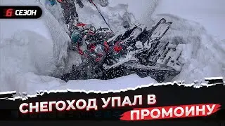 Жесть по дороге на базу!