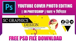 #youtubeshorts #photography #photoshop YouTube Cover Page Photo Editing || In Photoshop ||