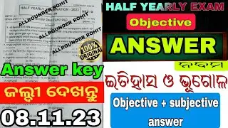 9th half yearly exam SSC objective question || 9th half yearly exam answers||#halfyearlypaper #real