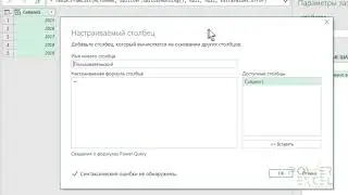 Power Query: формирования списка URL для мультистраничного Web импорта