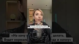 Не надо стараться для кого-то, старайтесь ДЛЯ СЕБЯ. Во всём ищите свою выгоду. #психология #счастье