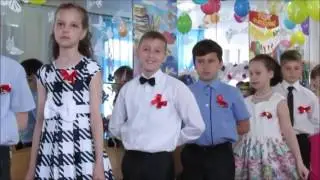 Выпускной 4-А (2016)