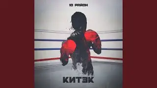 Китэк