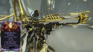 Warframe: Коринф прайм! Билд+Мод разлома: Visi-saticron