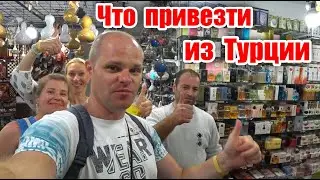 Что привезти из Турции. Турецкие сладости. Подарки из Турции. Шоппинг в Аланье. Аланья 2021