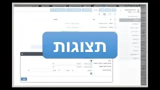 lead.im - שימוש בתצוגות
