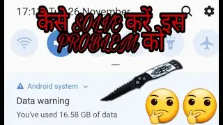 How to remove data warning notification?