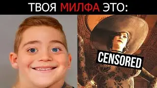 Мистер исключительный (Твоя милфа:)