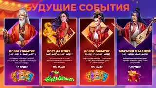 mighty party как проходить играть новичку события MIGHTY PARTY  прокачать mighty party событие
