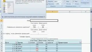1-5 Открытие и сохранение файлов. Excel 2007 для начинающих